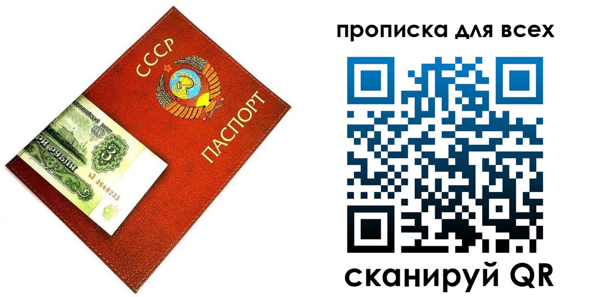 прописка для кредита в Курчалом