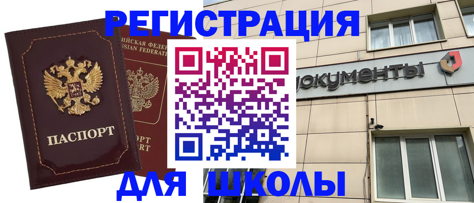 временная регистрация 2025 в Курчалом