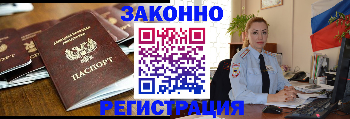 временная регистрация законно в Курчалом