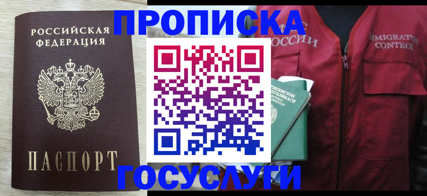 прописка от собственника в Курчалом