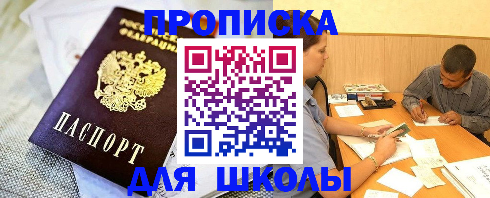 прописка для работы в Курчалом